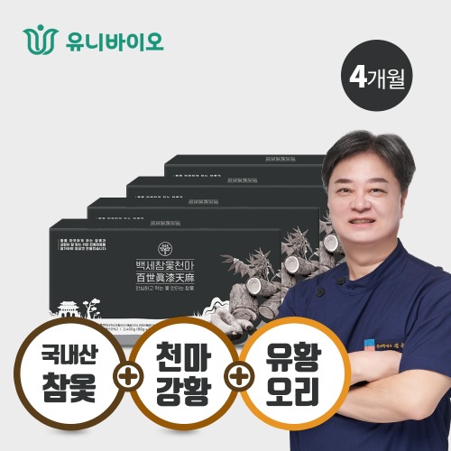 김순렬 한의사 원료배합 / 국내산 참옻+천마+강황을 한 번에! 백세참옻천마 2박스 구매시 2박스 추가증정! [총4박스] 유니바이오